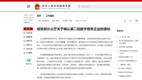 喜报 再获国家级荣誉 布瑞克农业互联网荣获商务部 数字商务企业 称号