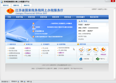 增值税一般纳税人(外贸出口企业)申报操作手册