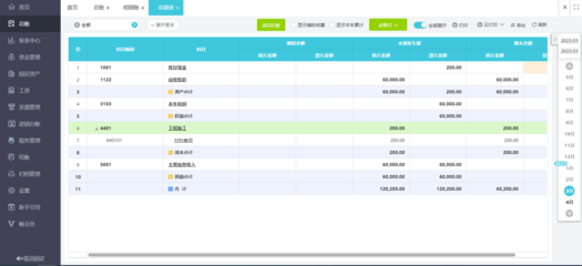 发票勾选认证平台网址嘉兴