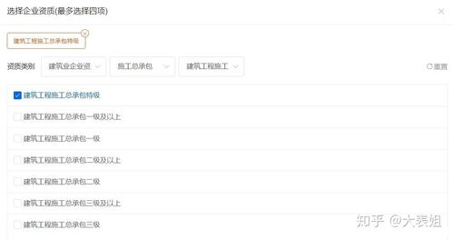 怎么查询企业的建筑资质 这个方法好