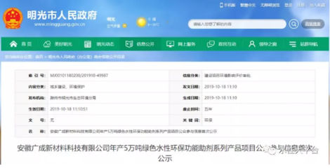 年产5万吨水性涂料助剂!明光市又添一绿色环保化工新项目