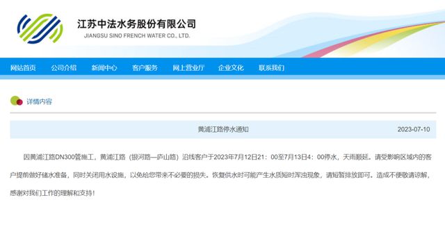 注意!明晚停水!江苏常熟这个区域将受影响