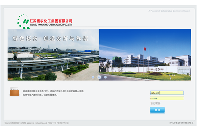 江苏扬农化工集团泛微OA办公系统移动办公项目顺利验收_泛微OA