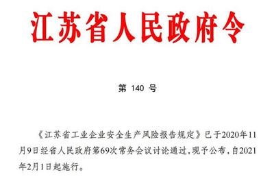 @工业企业,未完成风险报告定期报告的请注意!30天倒计时已开启