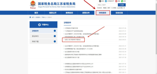 新办企业个税扣缴申报如何操作?请看这里