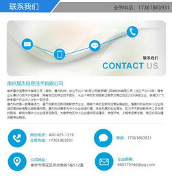 南京晟杰 网站建设中心 江苏网站建设
