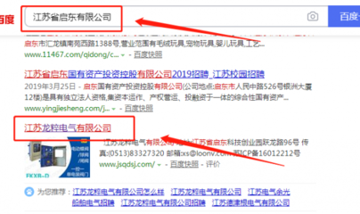 江苏龙粹电气与本司签约网页设计项目
