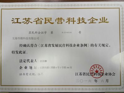 【无锡夸微科技】服务商档案内容介绍-解放号