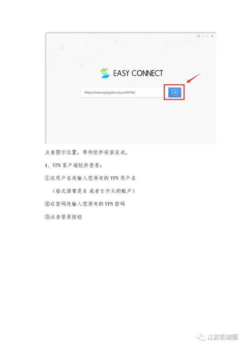 南京招采结算平台现网址3天后关闭,新网址首次登录操作流程
