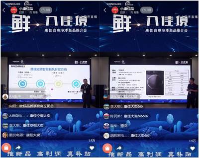 康佳白电版图初现，江苏企业网站展新姿