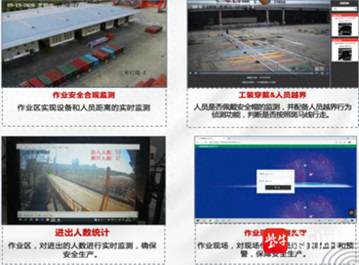 5G+工业互联网+AI 江苏危化品企业安全生产的数字化实践