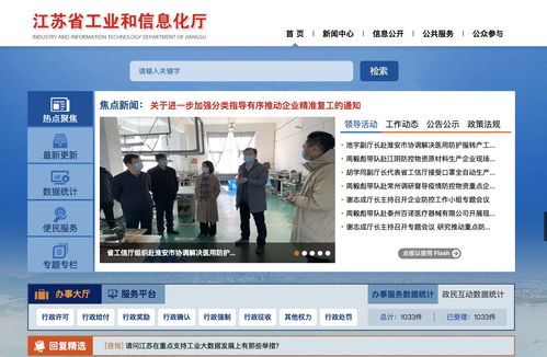 江苏规上企业复工数居全国首位 企业网站助力高效复产