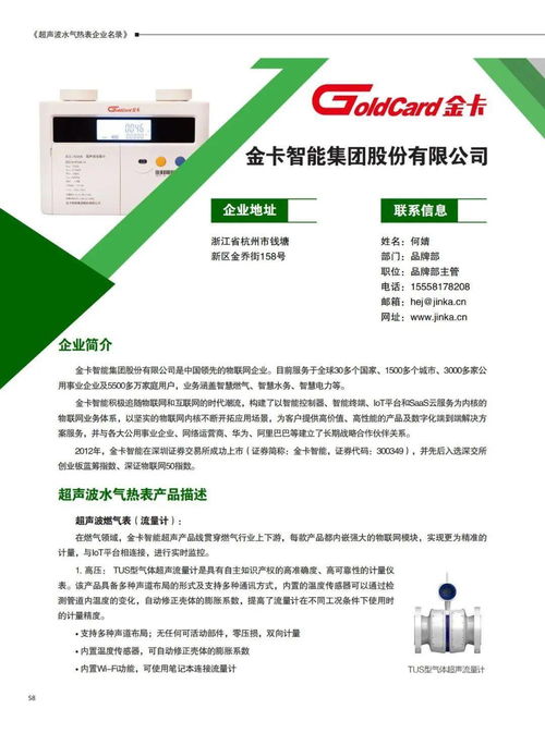企业名录新增 聚焦山东科德、辽宁民生、江苏鑫华禹、金卡智能等
