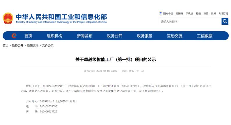 两家减速机企业入选首批卓越级智能工厂公示，江苏智能制造再添新标杆