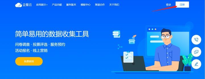 江苏企业网站上的问卷调查是否靠谱？深度解析与实用建议