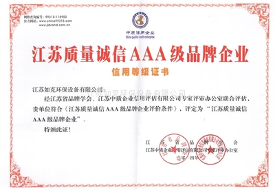 中质信用企业 江苏企业网站如何打造可靠形象与品牌价值